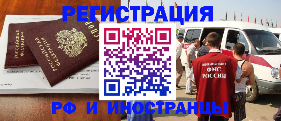 миграционный учет в Батайске