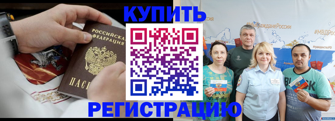 пропишу в квартире в Батайске