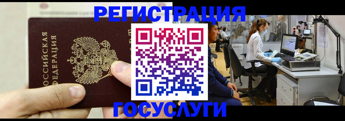 прописка в Батайске