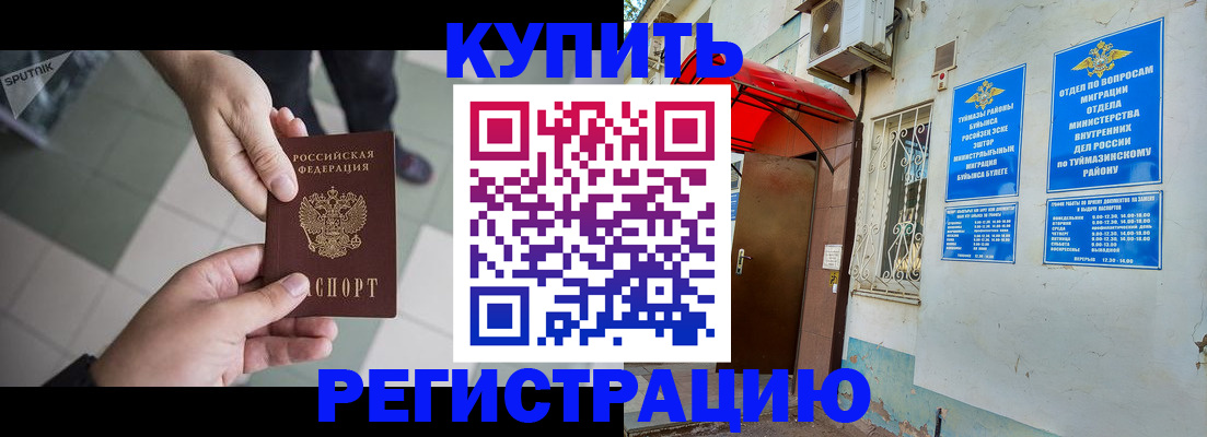 пропишу в квартире в Батайске